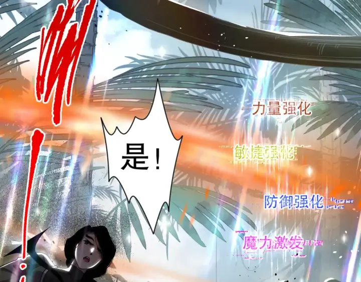 漫画《死灵法师！我即是天灾》016话 试炼任务！第145张图