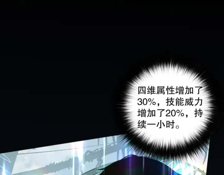 漫画《死灵法师！我即是天灾》016话 试炼任务！第148张图