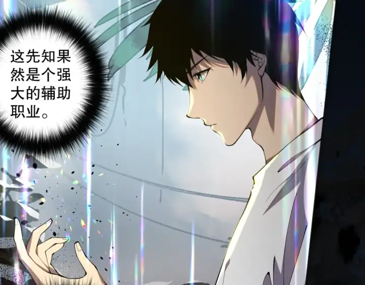 漫画《死灵法师！我即是天灾》016话 试炼任务！第149张图