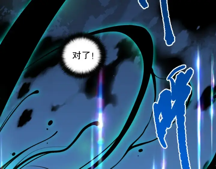漫画《死灵法师！我即是天灾》016话 试炼任务！第151张图