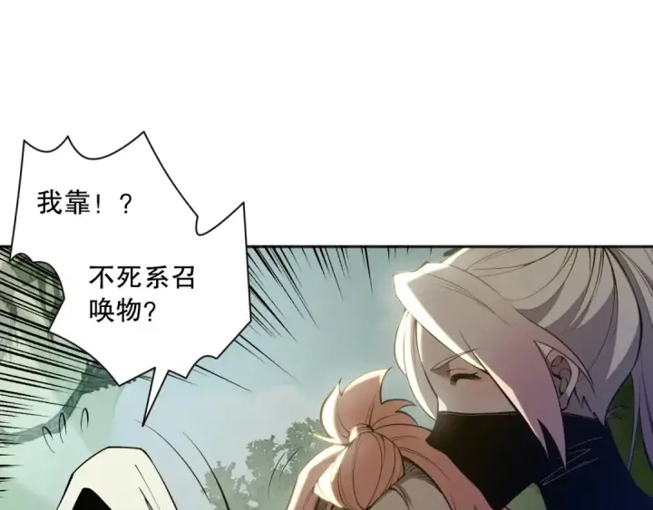 漫画《死灵法师！我即是天灾》016话 试炼任务！第156张图