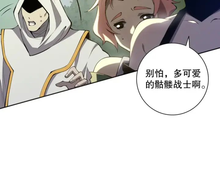 漫画《死灵法师！我即是天灾》016话 试炼任务！第157张图