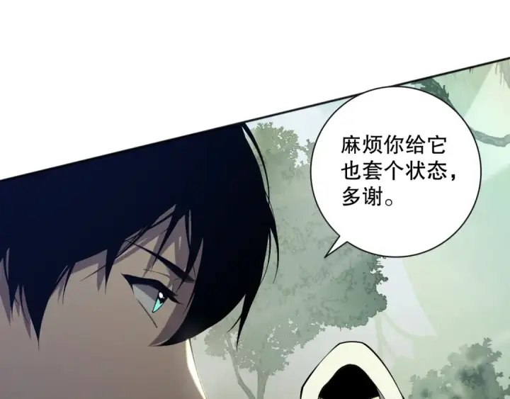 漫画《死灵法师！我即是天灾》016话 试炼任务！第158张图