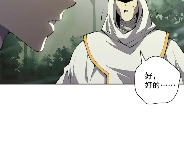 漫画《死灵法师！我即是天灾》016话 试炼任务！第159张图