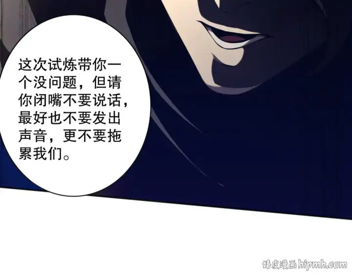 漫画《死灵法师！我即是天灾》016话 试炼任务！第16张图