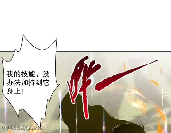 漫画《死灵法师！我即是天灾》016话 试炼任务！第160张图