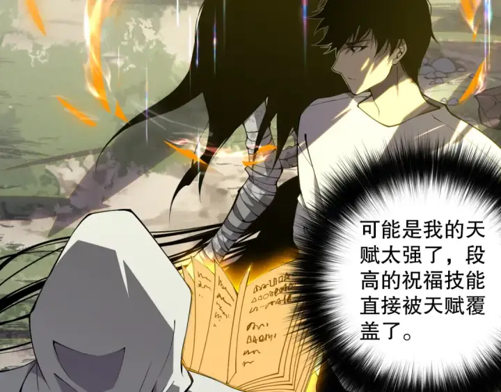 漫画《死灵法师！我即是天灾》016话 试炼任务！第161张图