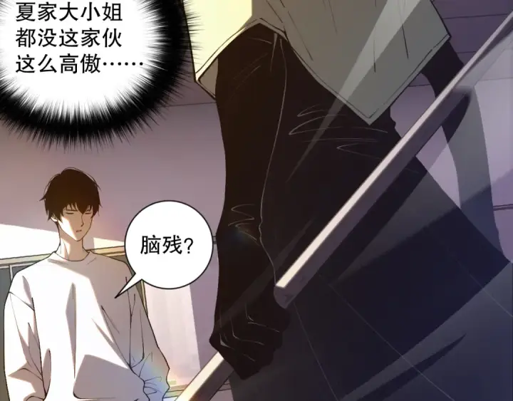 漫画《死灵法师！我即是天灾》016话 试炼任务！第18张图