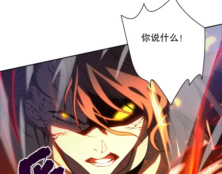 漫画《死灵法师！我即是天灾》016话 试炼任务！第20张图