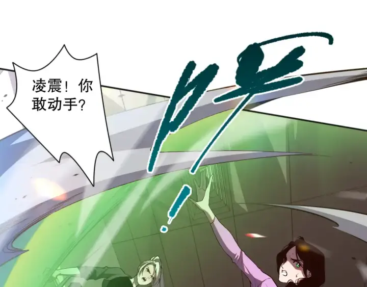 漫画《死灵法师！我即是天灾》016话 试炼任务！第23张图