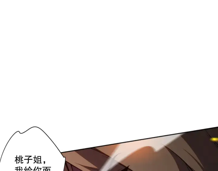 漫画《死灵法师！我即是天灾》016话 试炼任务！第26张图