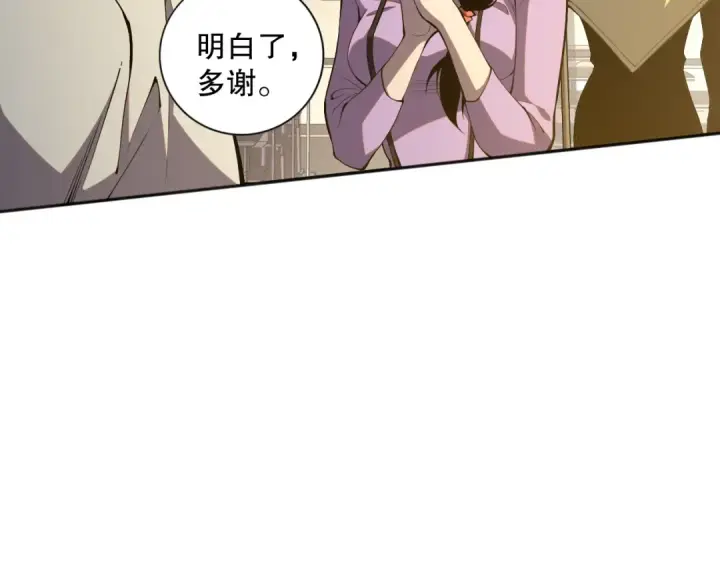 漫画《死灵法师！我即是天灾》016话 试炼任务！第31张图