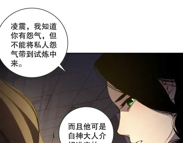 漫画《死灵法师！我即是天灾》016话 试炼任务！第35张图