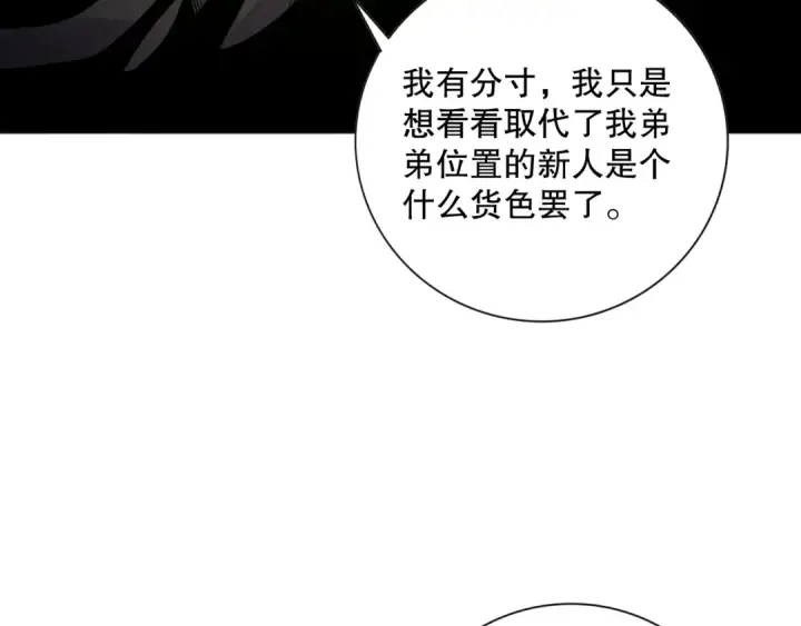 漫画《死灵法师！我即是天灾》016话 试炼任务！第37张图