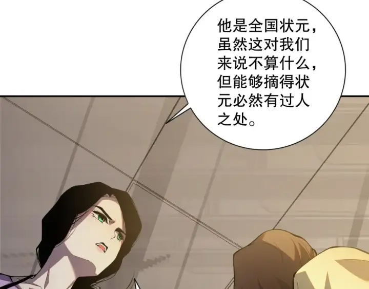 漫画《死灵法师！我即是天灾》016话 试炼任务！第38张图
