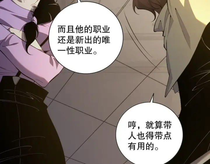 漫画《死灵法师！我即是天灾》016话 试炼任务！第39张图