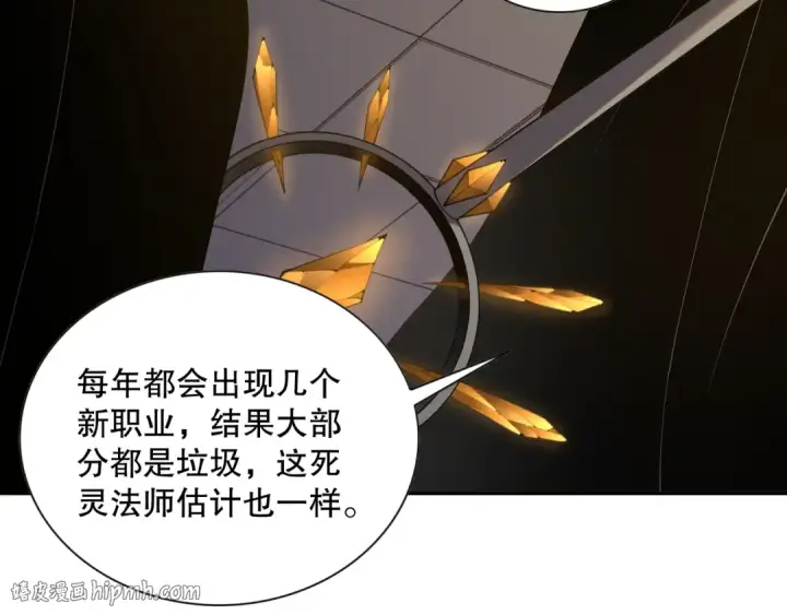 漫画《死灵法师！我即是天灾》016话 试炼任务！第40张图