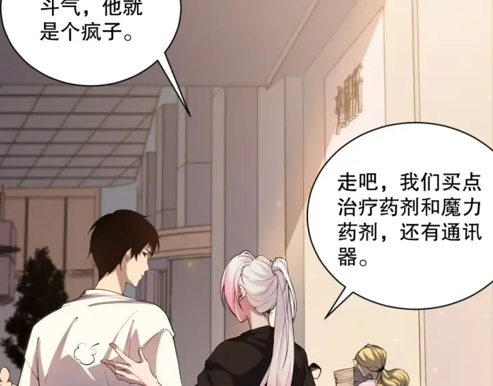 漫画《死灵法师！我即是天灾》016话 试炼任务！第42张图