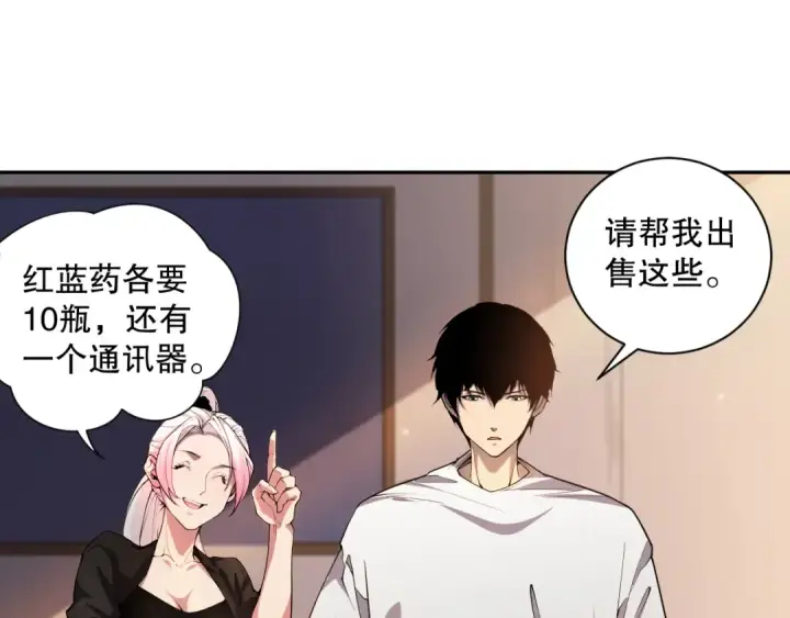 漫画《死灵法师！我即是天灾》016话 试炼任务！第44张图