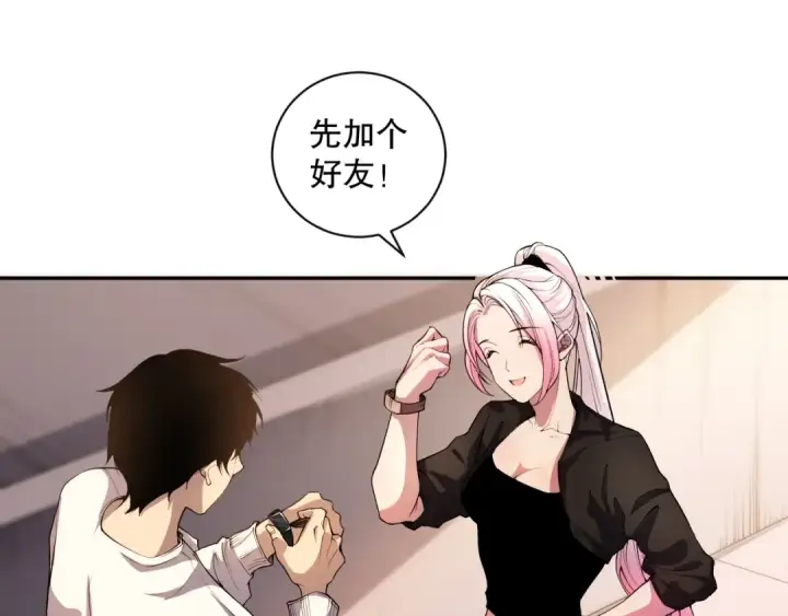 漫画《死灵法师！我即是天灾》016话 试炼任务！第49张图