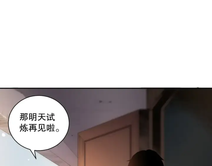 漫画《死灵法师！我即是天灾》016话 试炼任务！第53张图