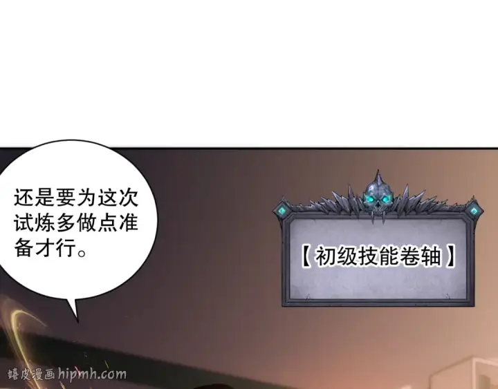 漫画《死灵法师！我即是天灾》016话 试炼任务！第56张图