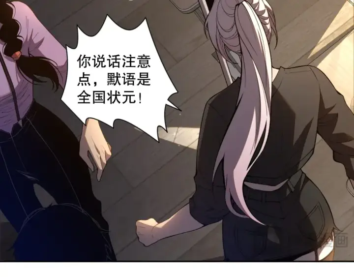 漫画《死灵法师！我即是天灾》016话 试炼任务！第6张图