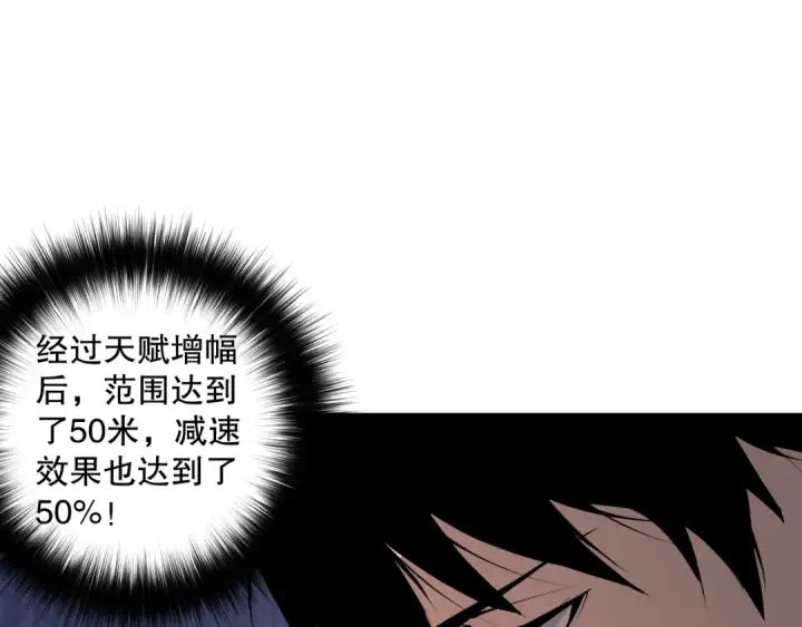 漫画《死灵法师！我即是天灾》016话 试炼任务！第63张图