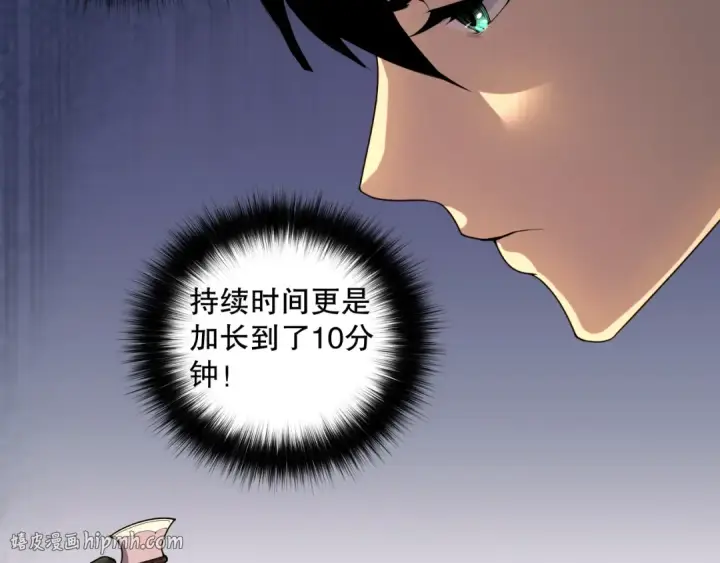 漫画《死灵法师！我即是天灾》016话 试炼任务！第64张图