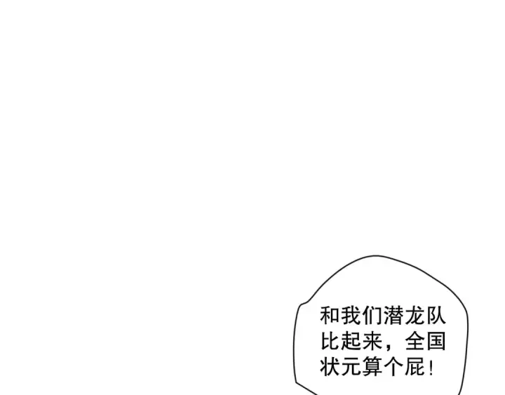漫画《死灵法师！我即是天灾》016话 试炼任务！第7张图