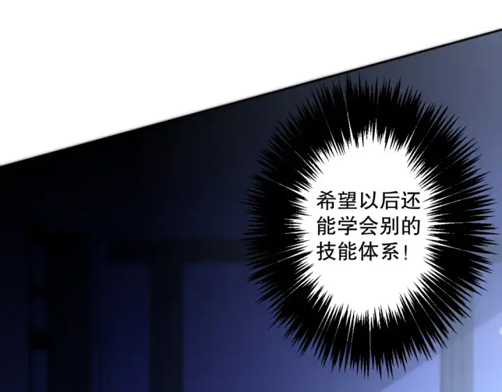 漫画《死灵法师！我即是天灾》016话 试炼任务！第71张图