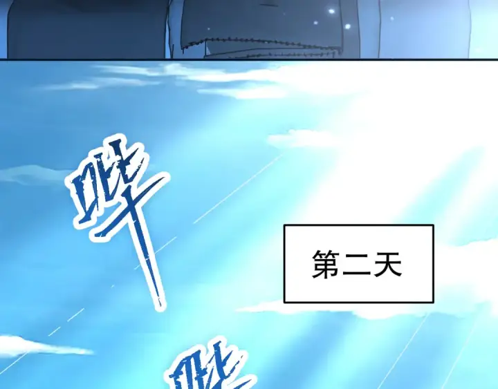 漫画《死灵法师！我即是天灾》016话 试炼任务！第73张图