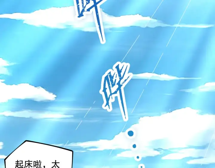 漫画《死灵法师！我即是天灾》016话 试炼任务！第74张图