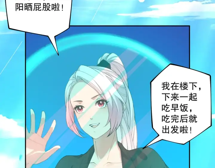 漫画《死灵法师！我即是天灾》016话 试炼任务！第75张图