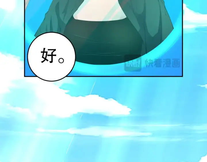 漫画《死灵法师！我即是天灾》016话 试炼任务！第76张图