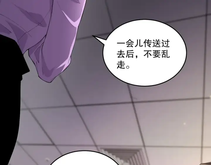 漫画《死灵法师！我即是天灾》016话 试炼任务！第78张图