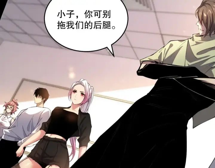 漫画《死灵法师！我即是天灾》016话 试炼任务！第79张图