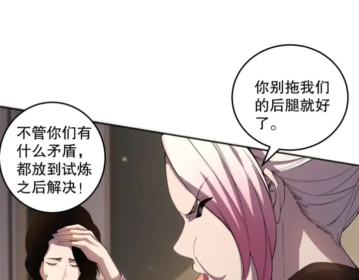 漫画《死灵法师！我即是天灾》016话 试炼任务！第81张图