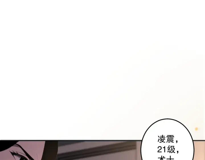漫画《死灵法师！我即是天灾》016话 试炼任务！第86张图