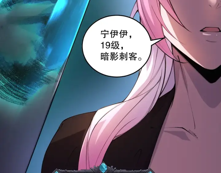 漫画《死灵法师！我即是天灾》016话 试炼任务！第93张图