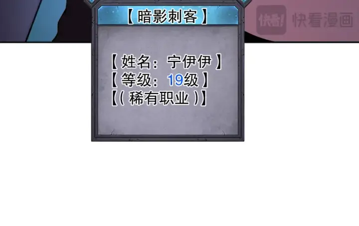 漫画《死灵法师！我即是天灾》016话 试炼任务！第94张图