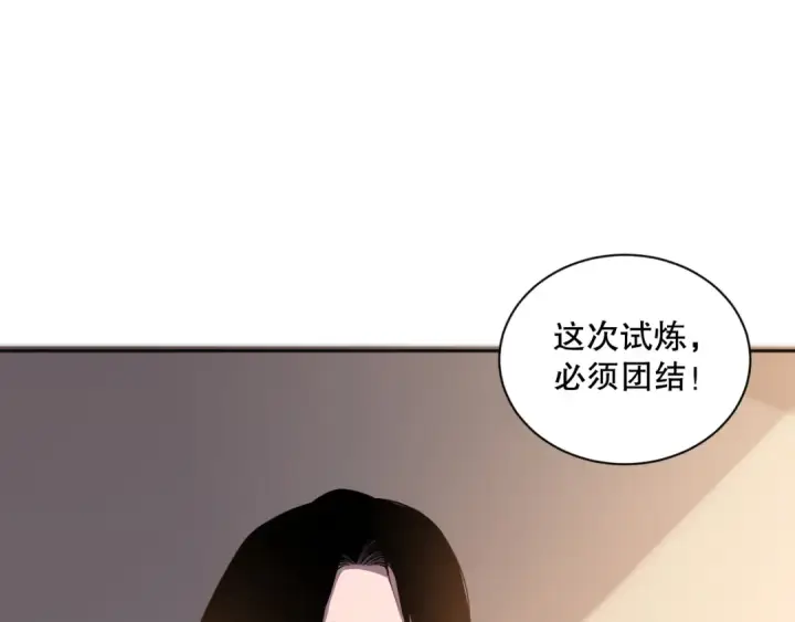 漫画《死灵法师！我即是天灾》016话 试炼任务！第95张图