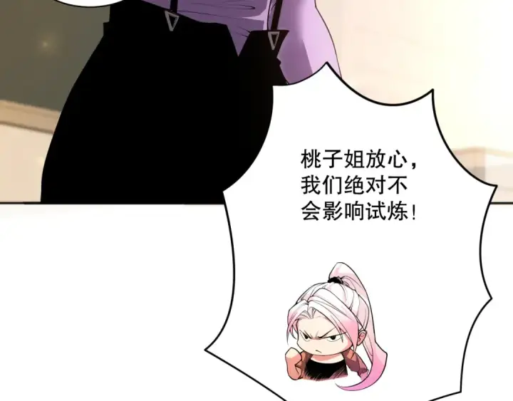 漫画《死灵法师！我即是天灾》016话 试炼任务！第97张图