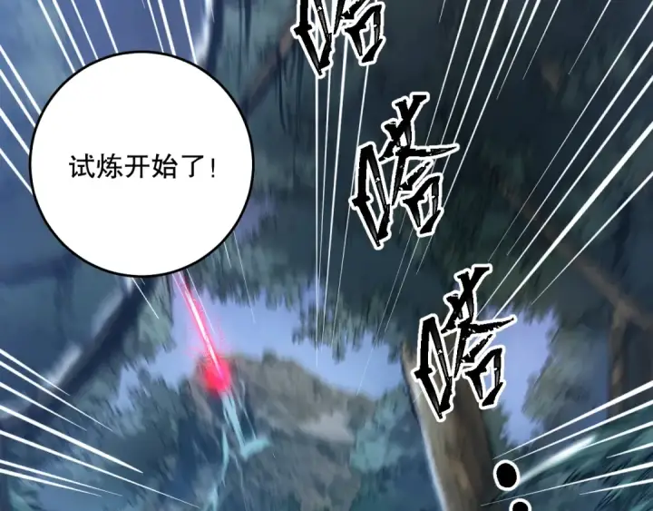 漫画《死灵法师！我即是天灾》017话 试炼开始！第10张图