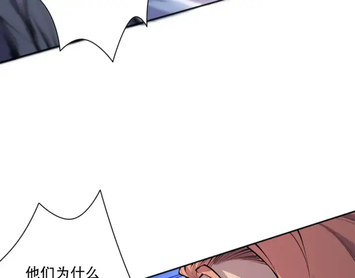漫画《死灵法师！我即是天灾》017话 试炼开始！第100张图