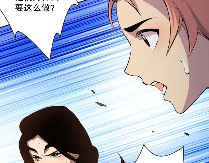 漫画《死灵法师！我即是天灾》017话 试炼开始！第101张图