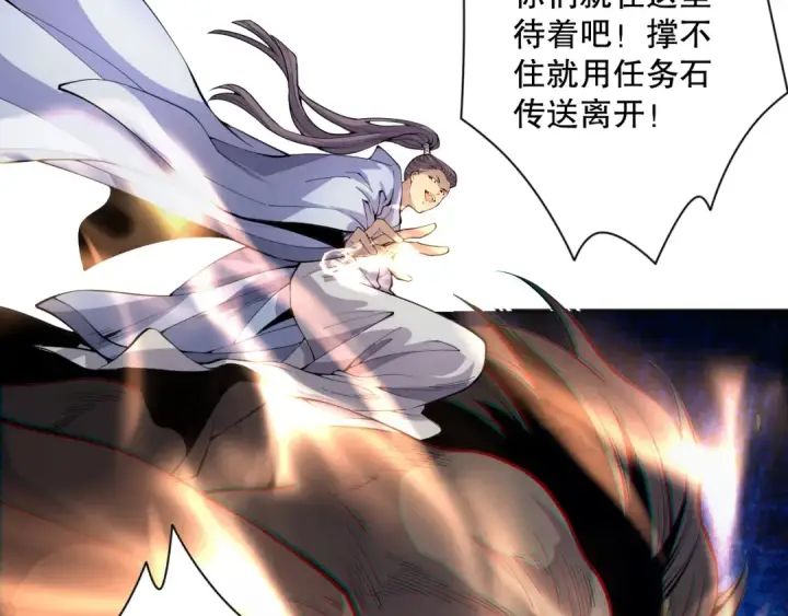 漫画《死灵法师！我即是天灾》017话 试炼开始！第103张图