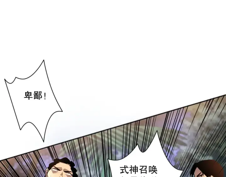 漫画《死灵法师！我即是天灾》017话 试炼开始！第106张图