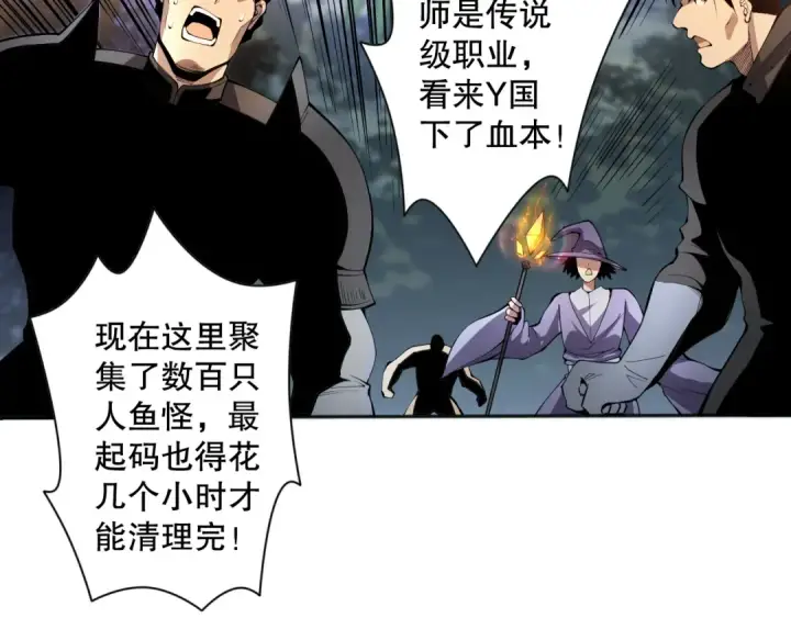 漫画《死灵法师！我即是天灾》017话 试炼开始！第107张图