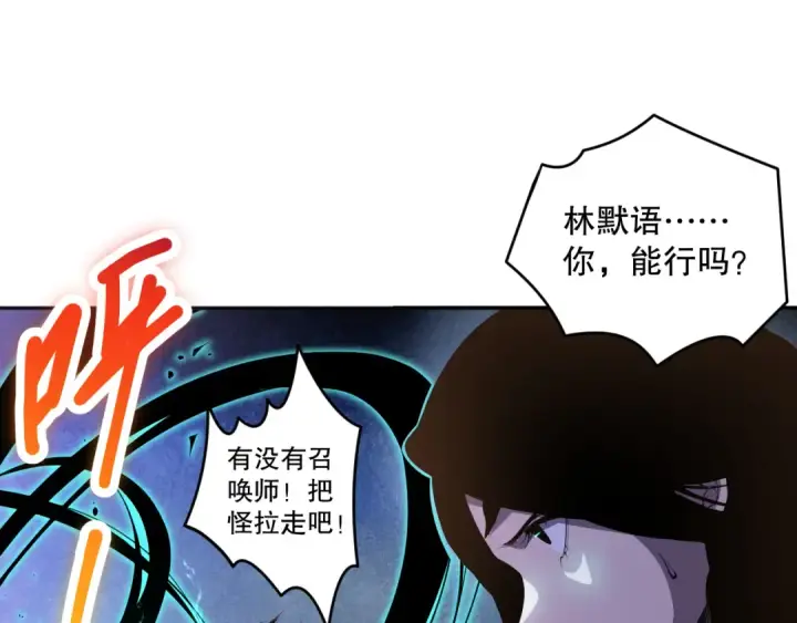 漫画《死灵法师！我即是天灾》017话 试炼开始！第108张图